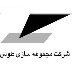مجموعه سازی طوس
