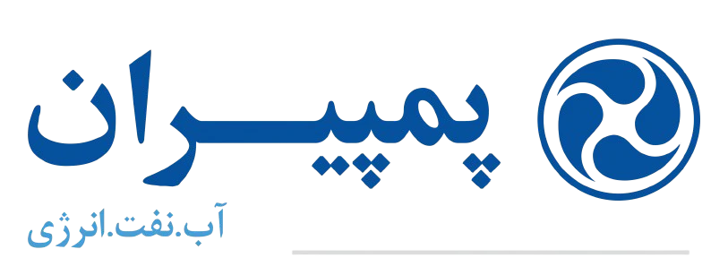 پمپیران